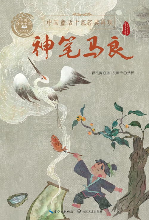 童夢回響，時(shí)代新章 紀(jì)念第二次全國少兒文藝創(chuàng)作評(píng)獎(jiǎng)四十周年暨新時(shí)代文化傳承與市場拓展策劃